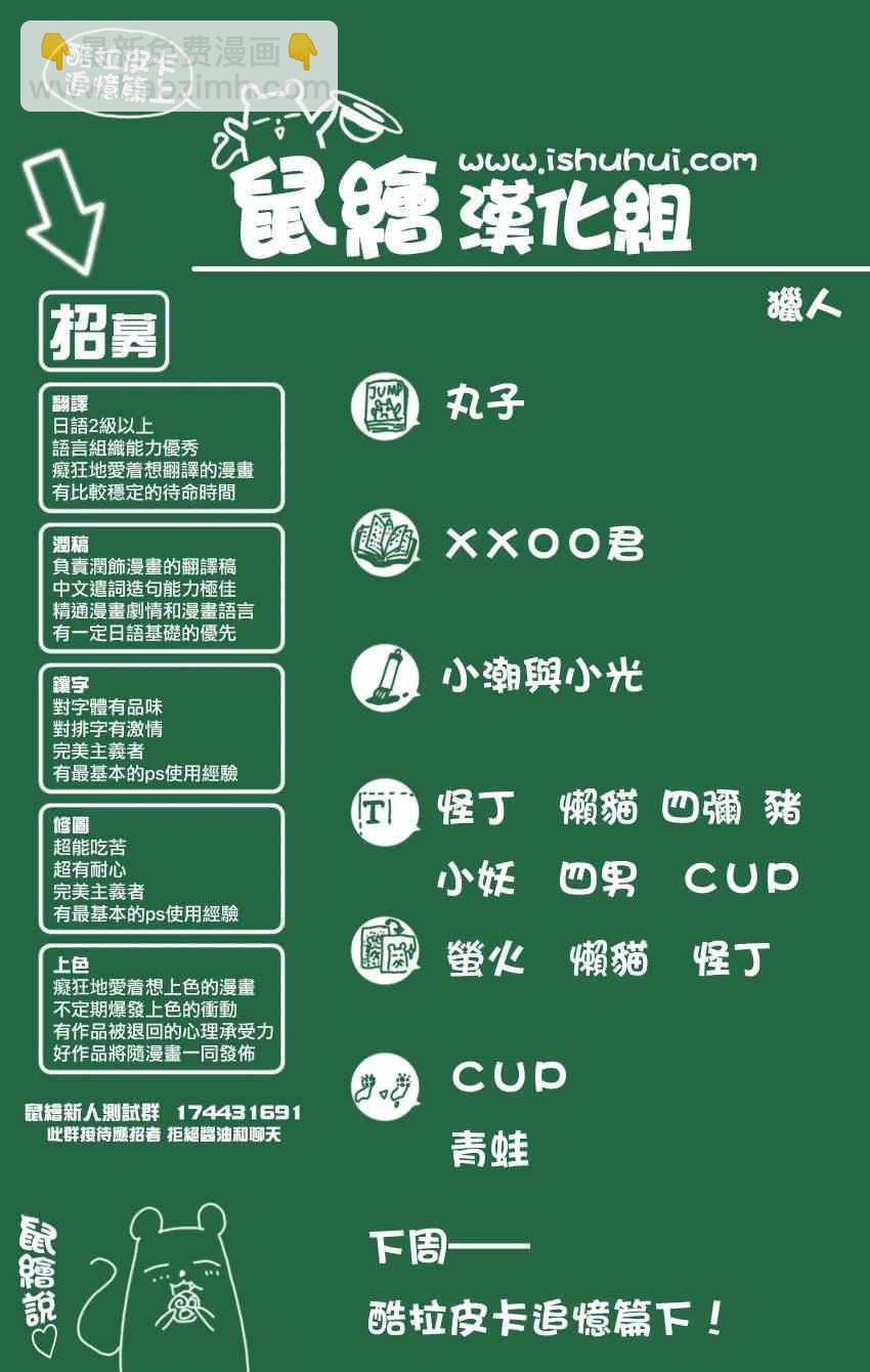 第213话 预选赛开始16