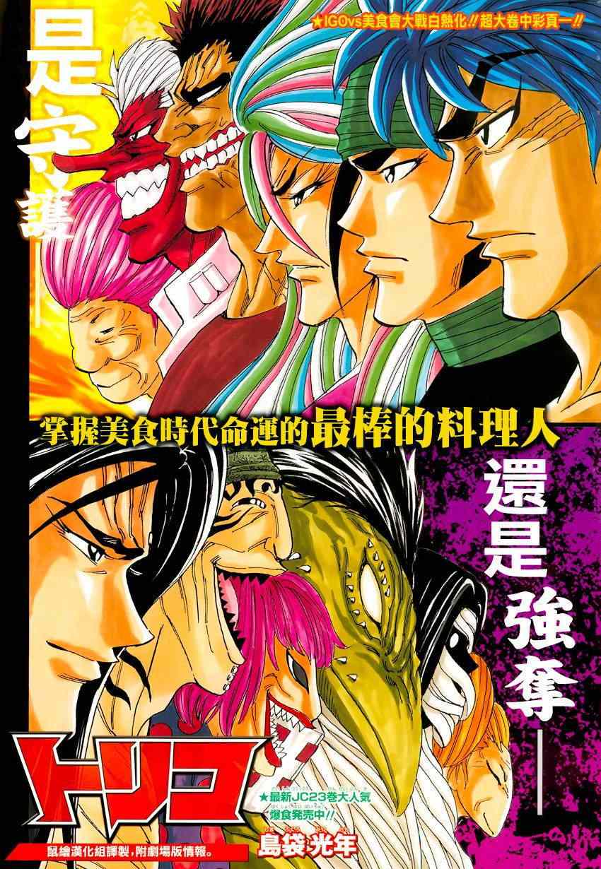 第224话 世界的希望!0