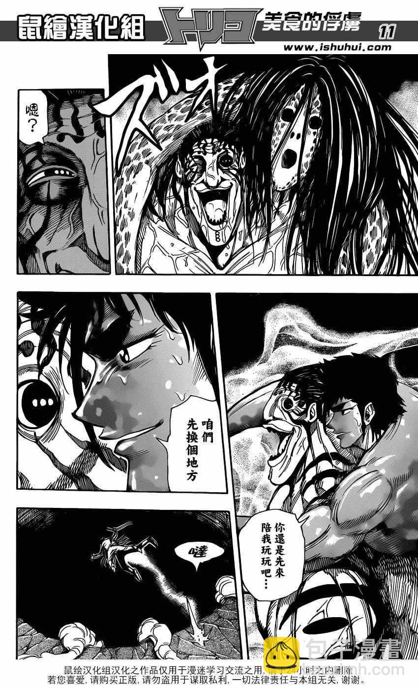 第224话 世界的希望!10