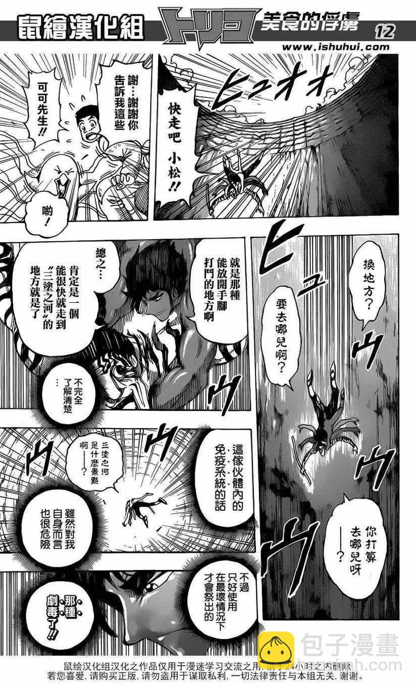 第224话 世界的希望!11