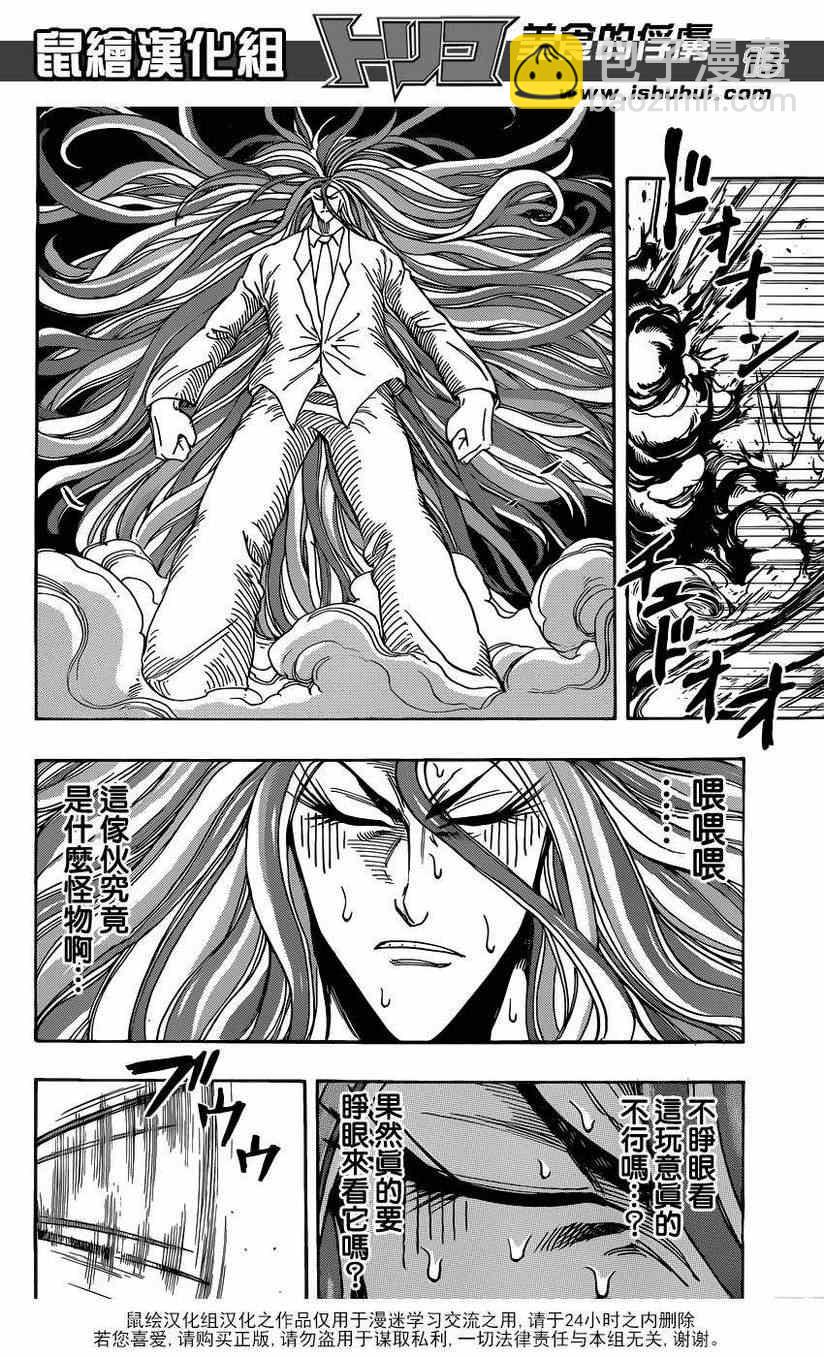 第224话 世界的希望!12