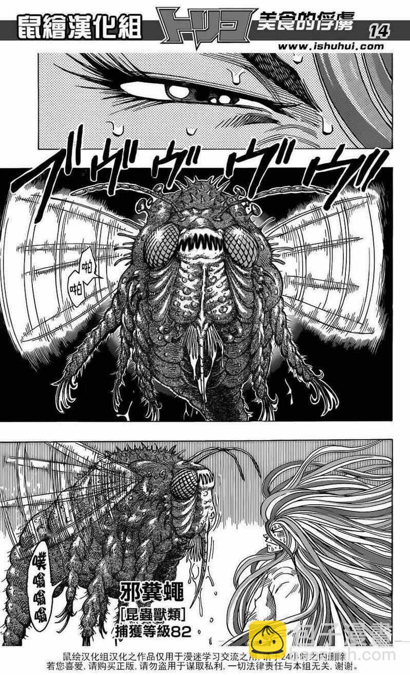 第224话 世界的希望!13
