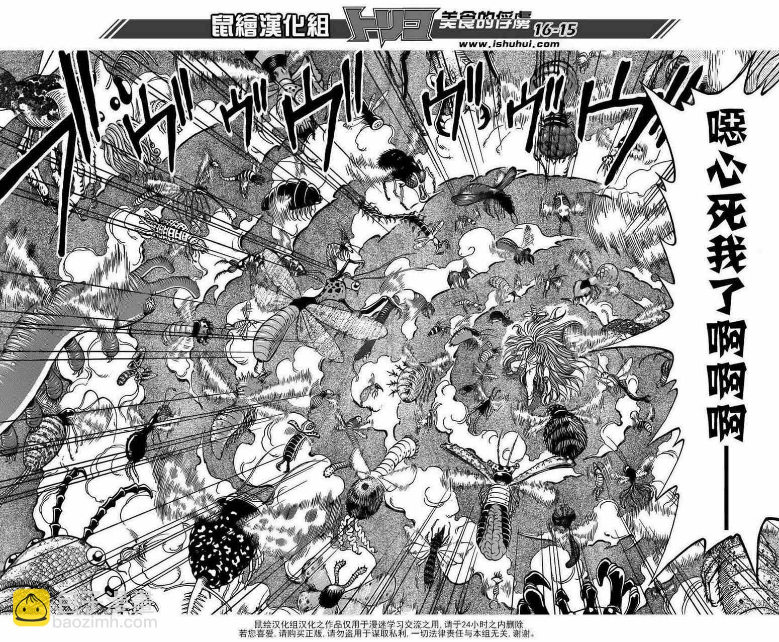 第224话 世界的希望!14