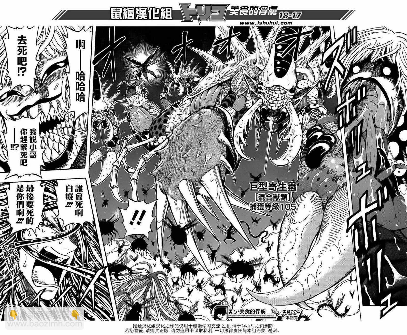 第224话 世界的希望!15