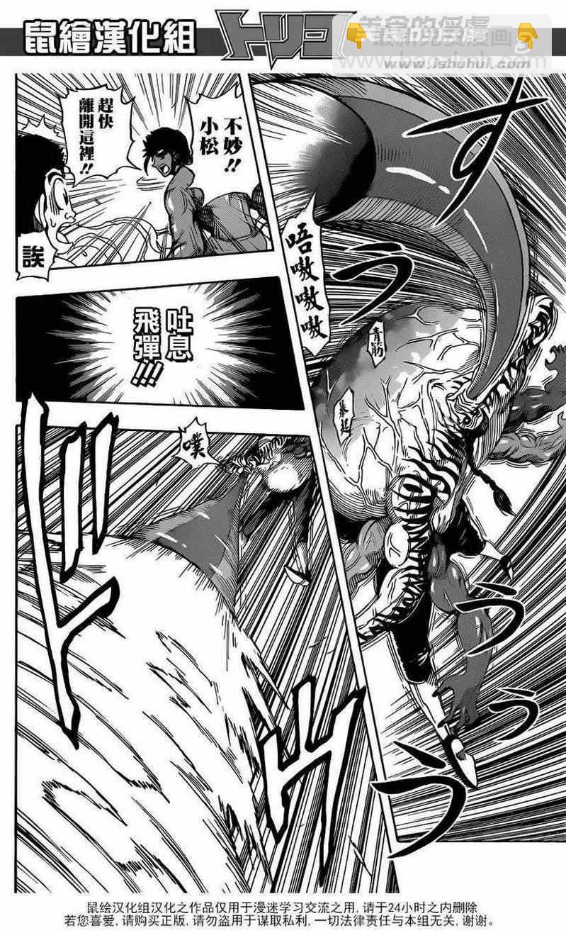 第224话 世界的希望!2