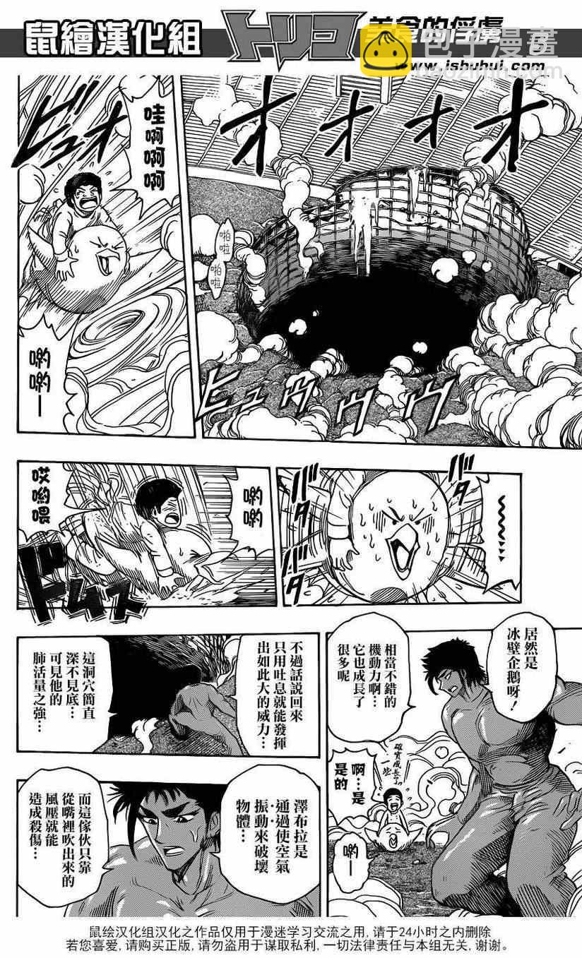 第224话 世界的希望!4