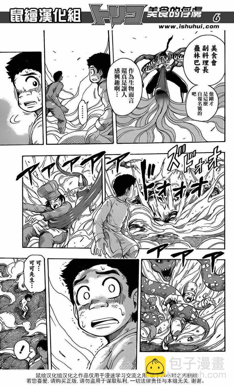 第224话 世界的希望!5