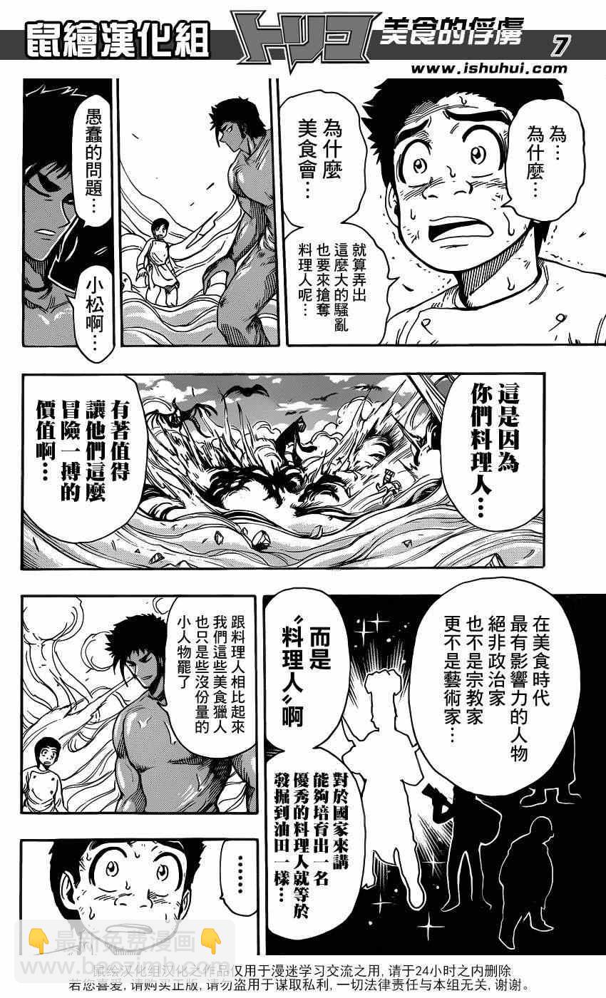 第224话 世界的希望!6