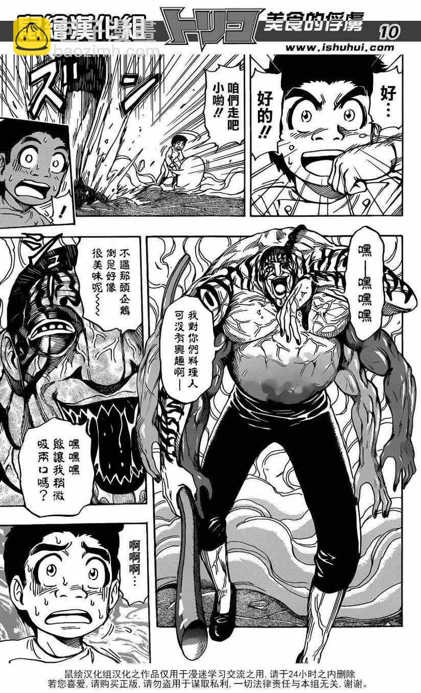 第224话 世界的希望!9