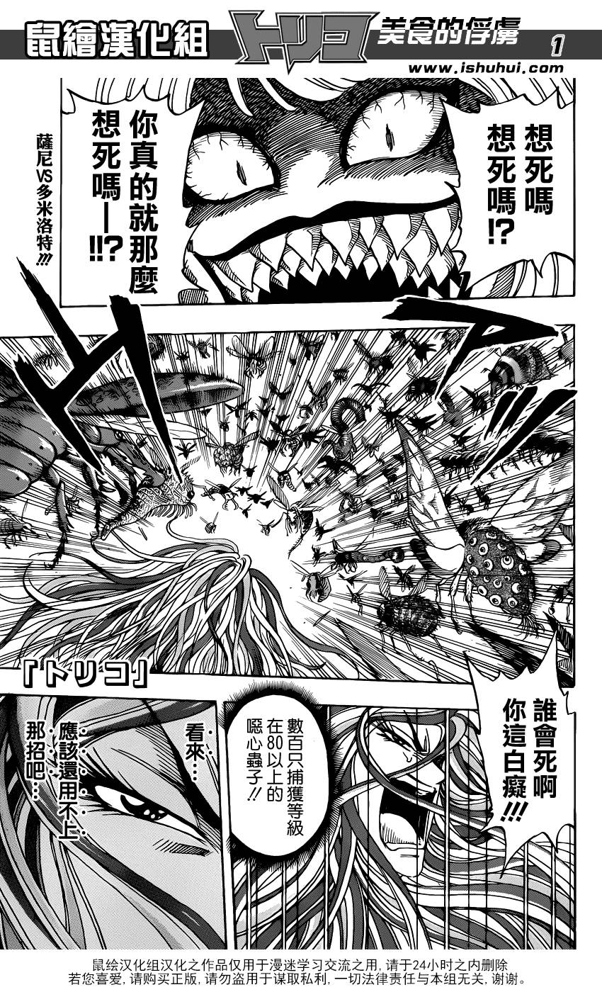 第225话 觉醒！！0
