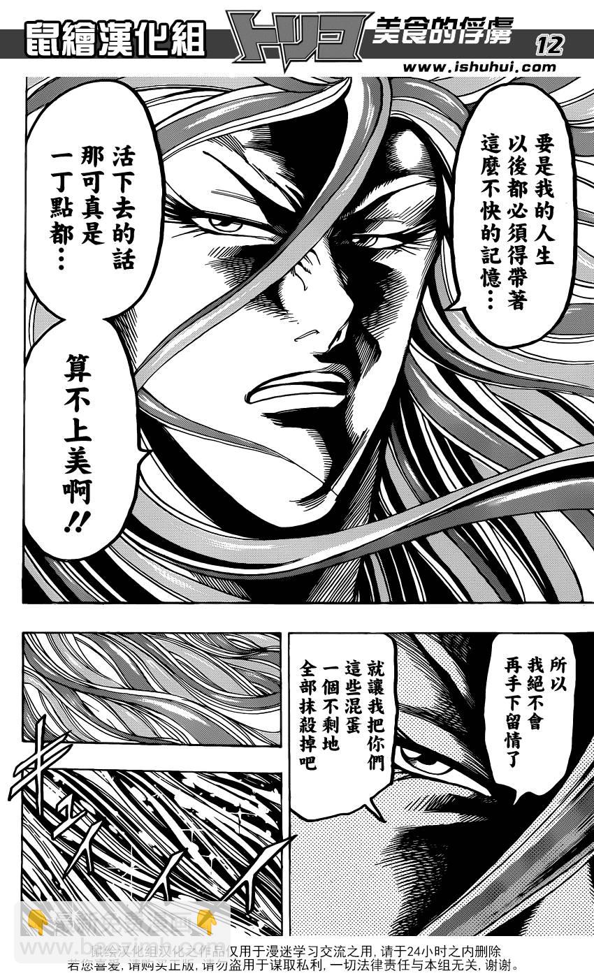 第225话 觉醒！！11