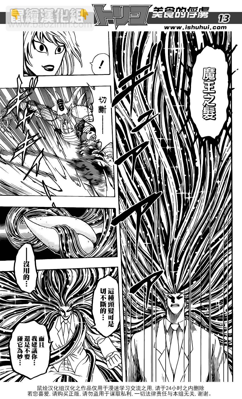 第225话 觉醒！！12
