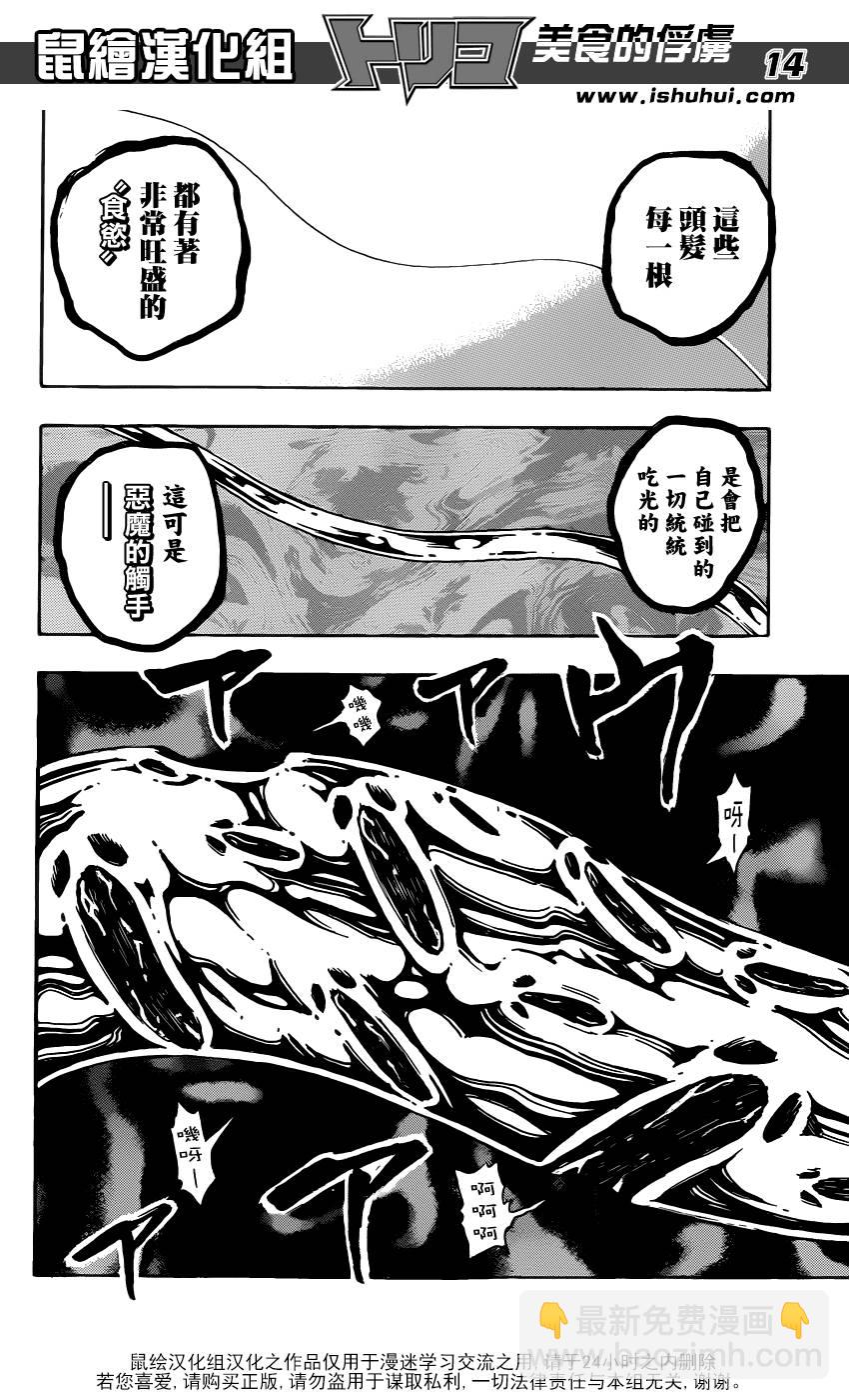 第225话 觉醒！！13