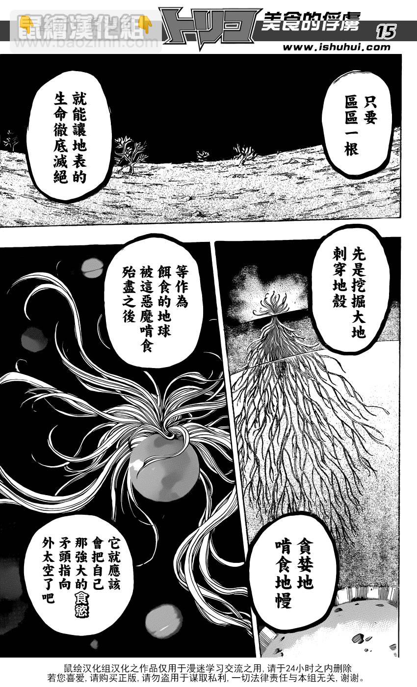 第225话 觉醒！！14