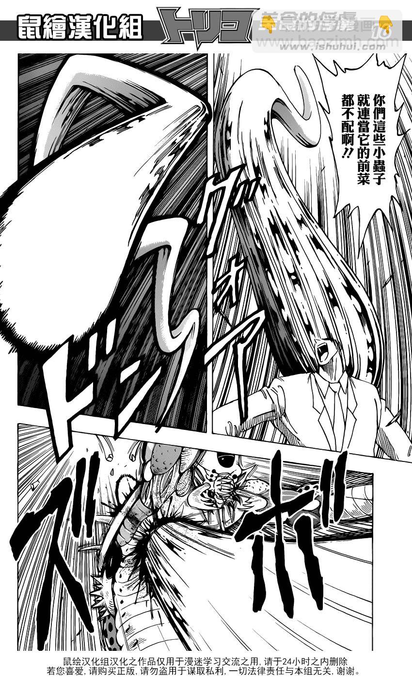 第225话 觉醒！！15