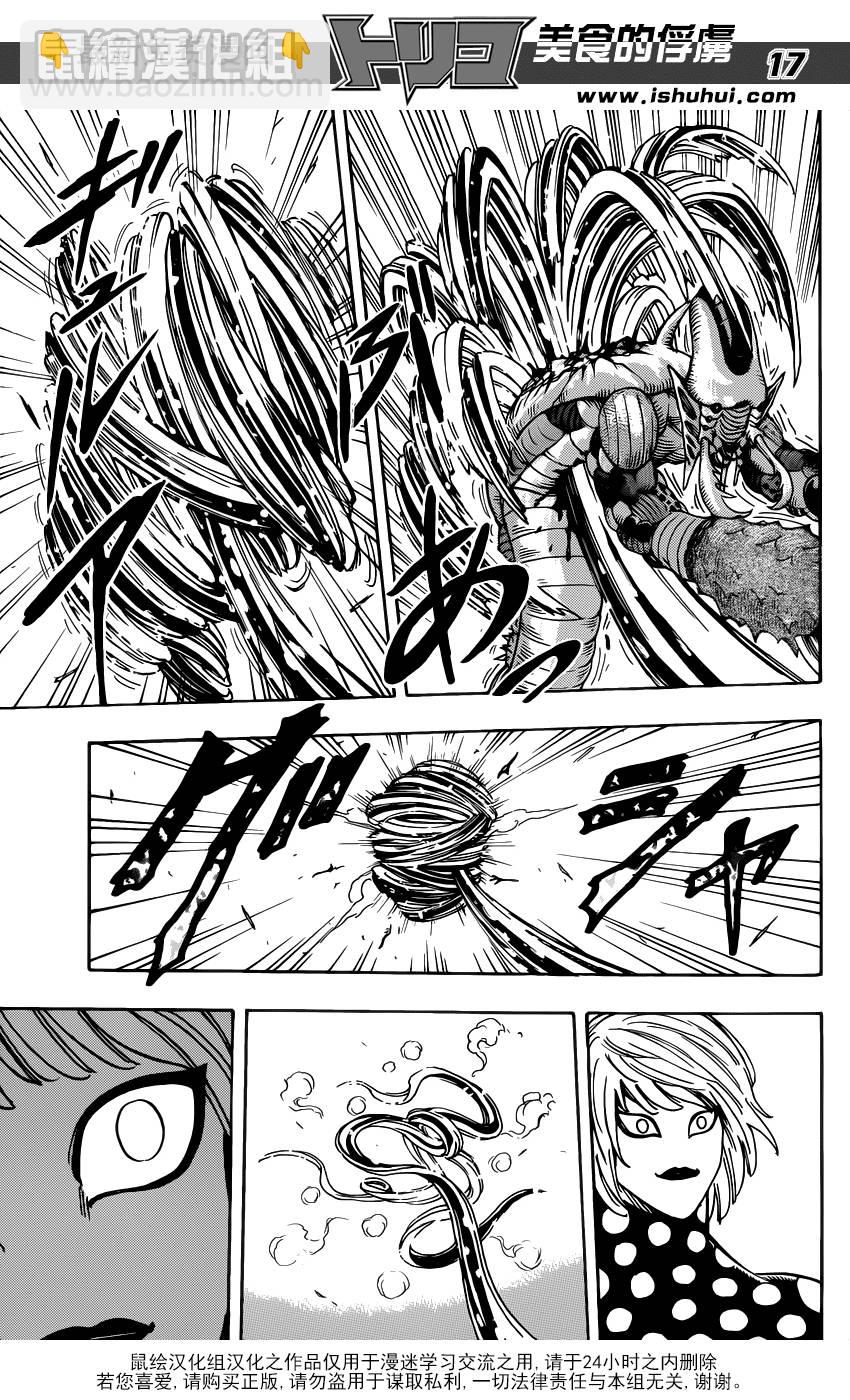 第225话 觉醒！！16