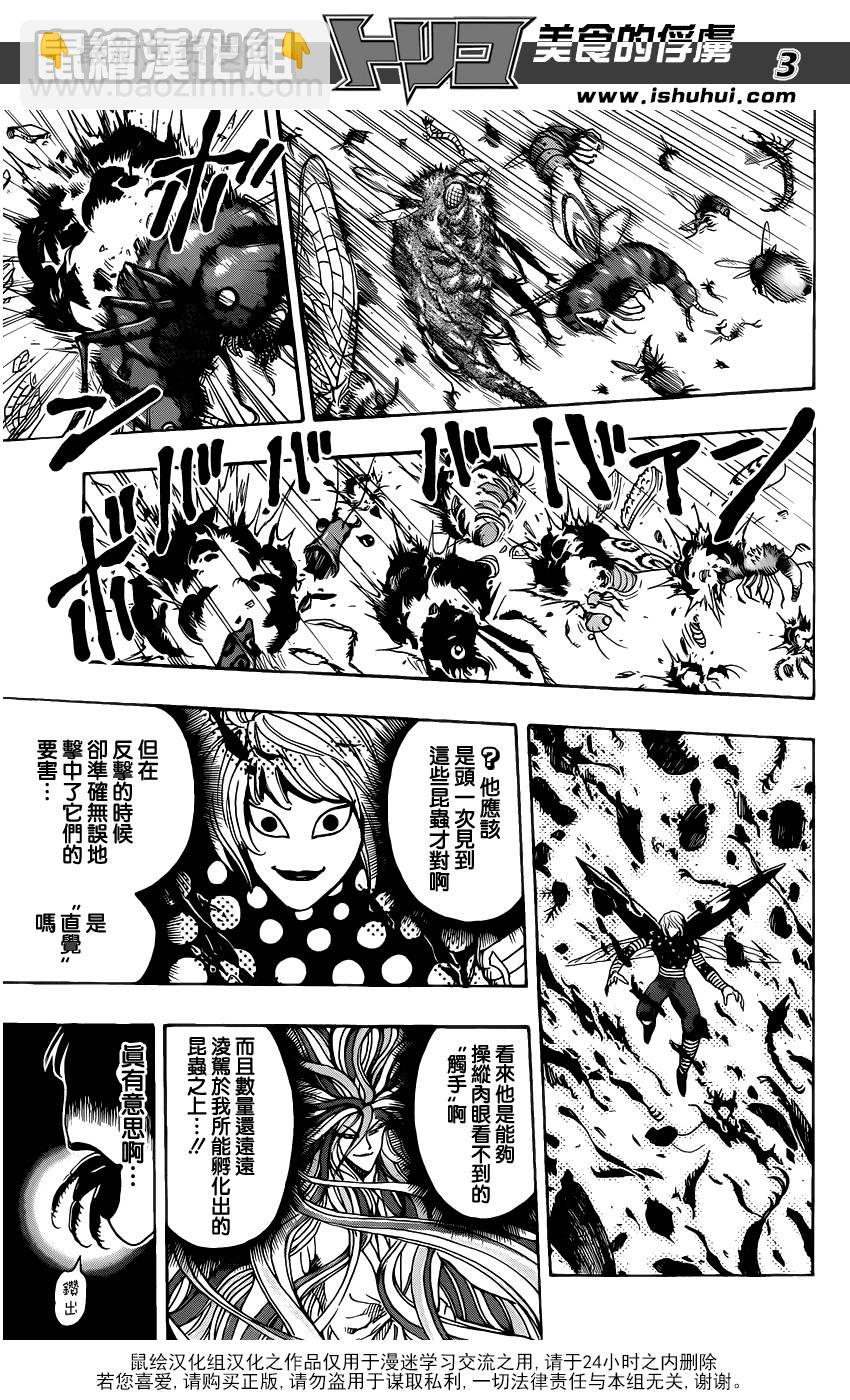 第225话 觉醒！！2