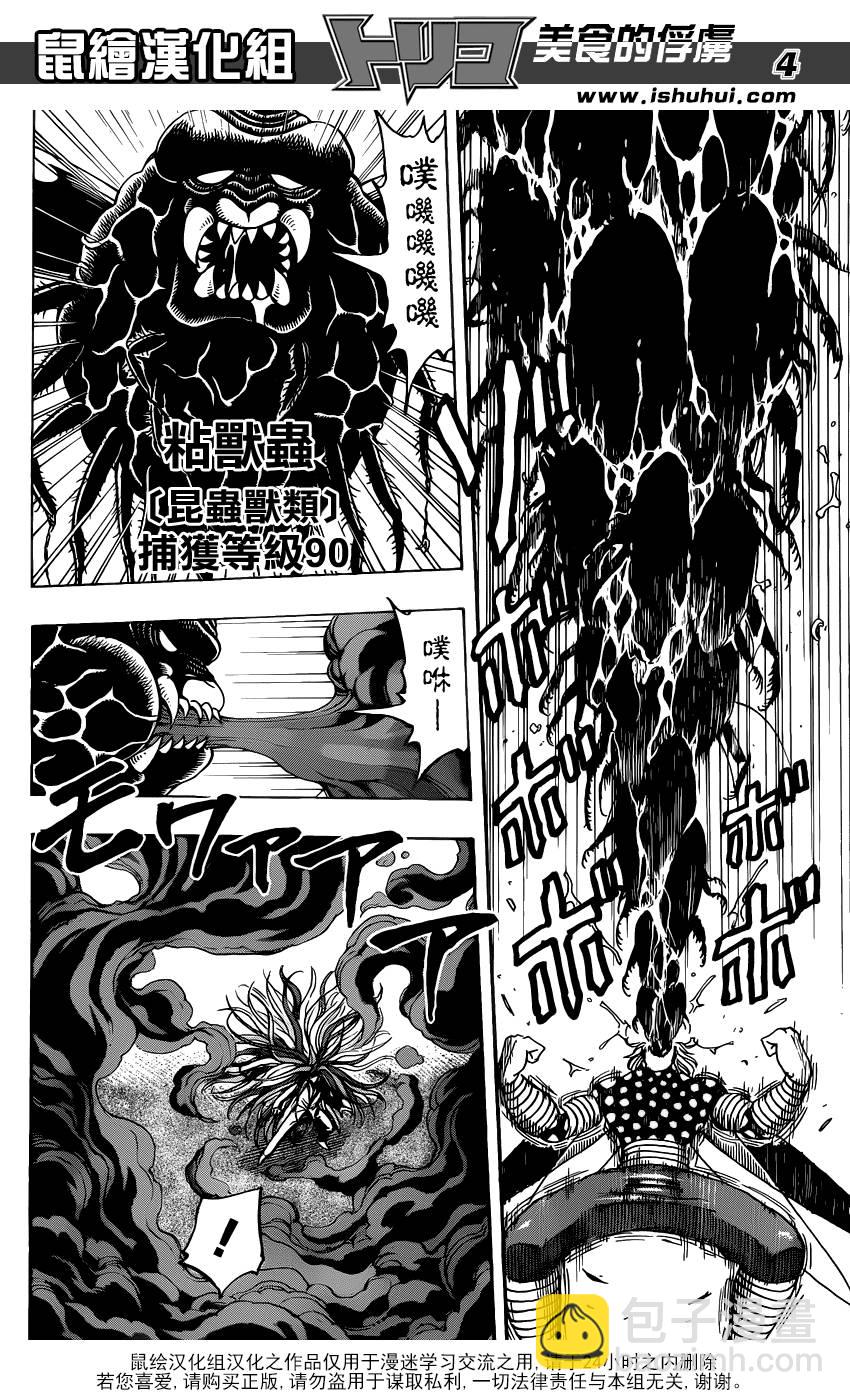 第225话 觉醒！！3