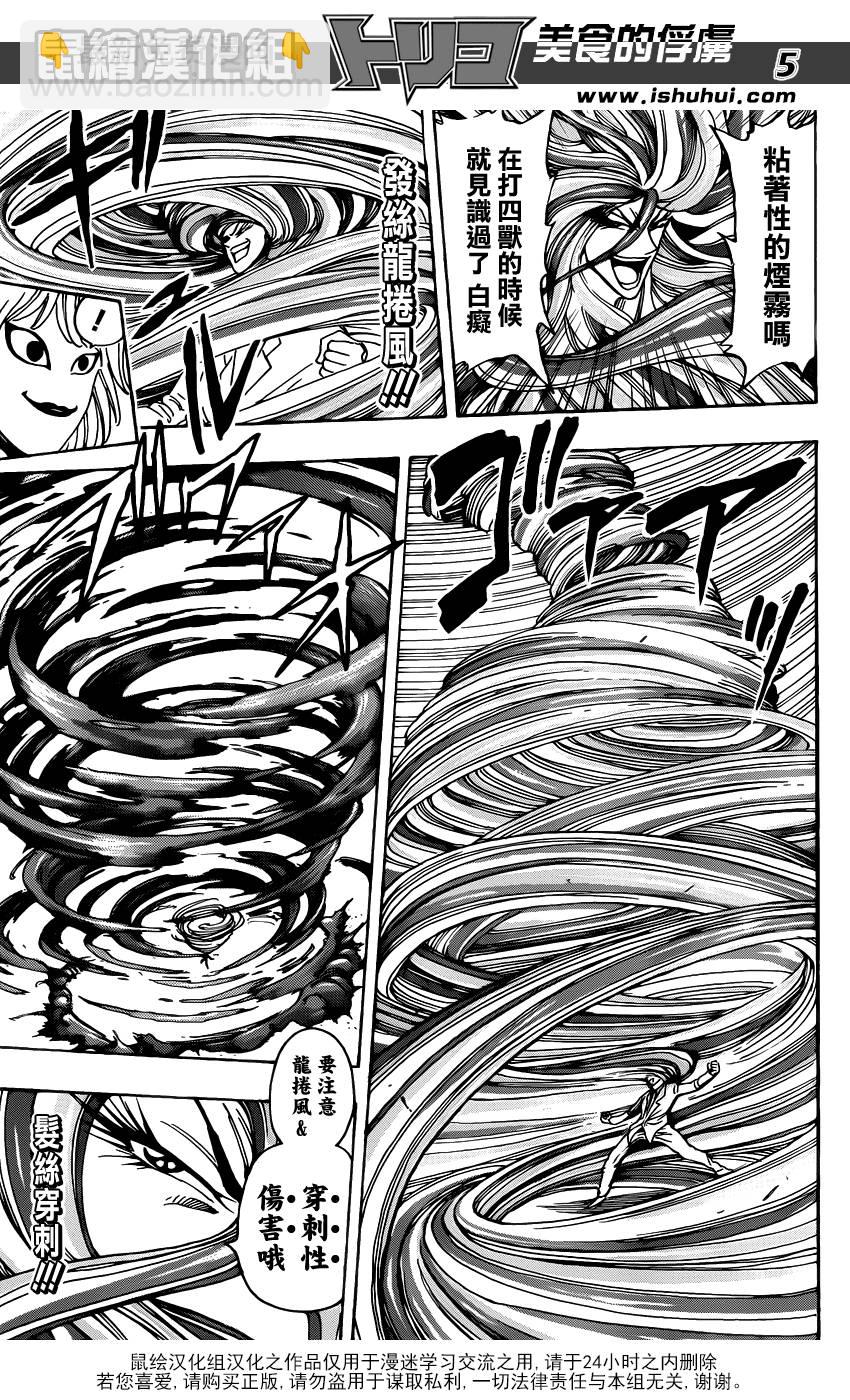 第225话 觉醒！！4