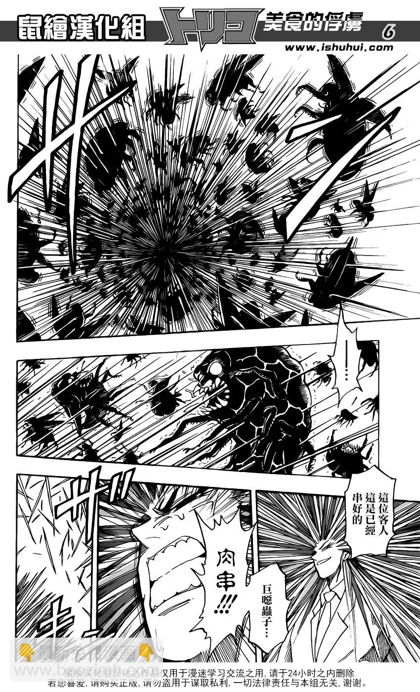 第225话 觉醒！！5
