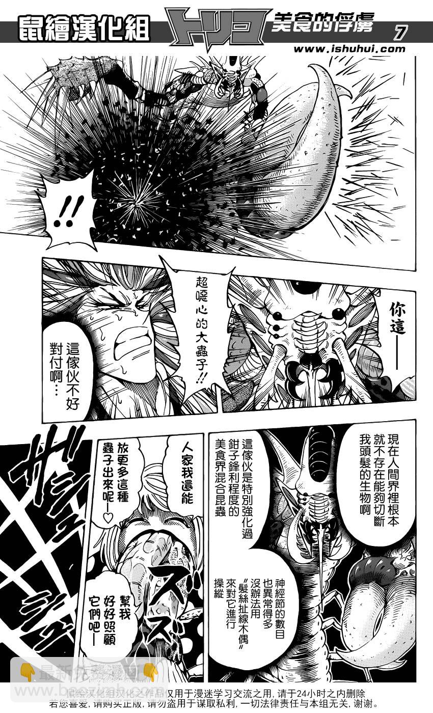 第225话 觉醒！！6