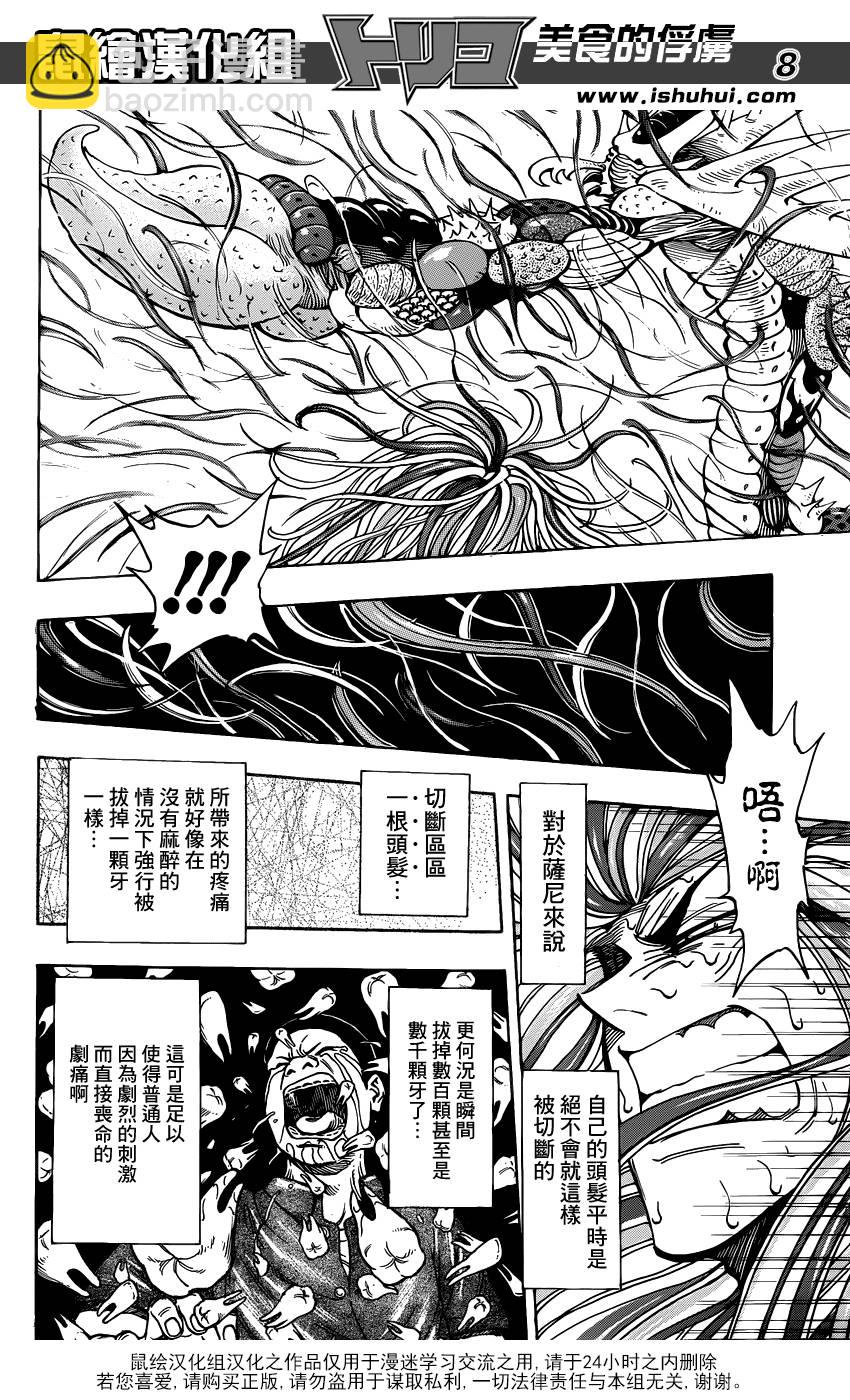 第225话 觉醒！！7