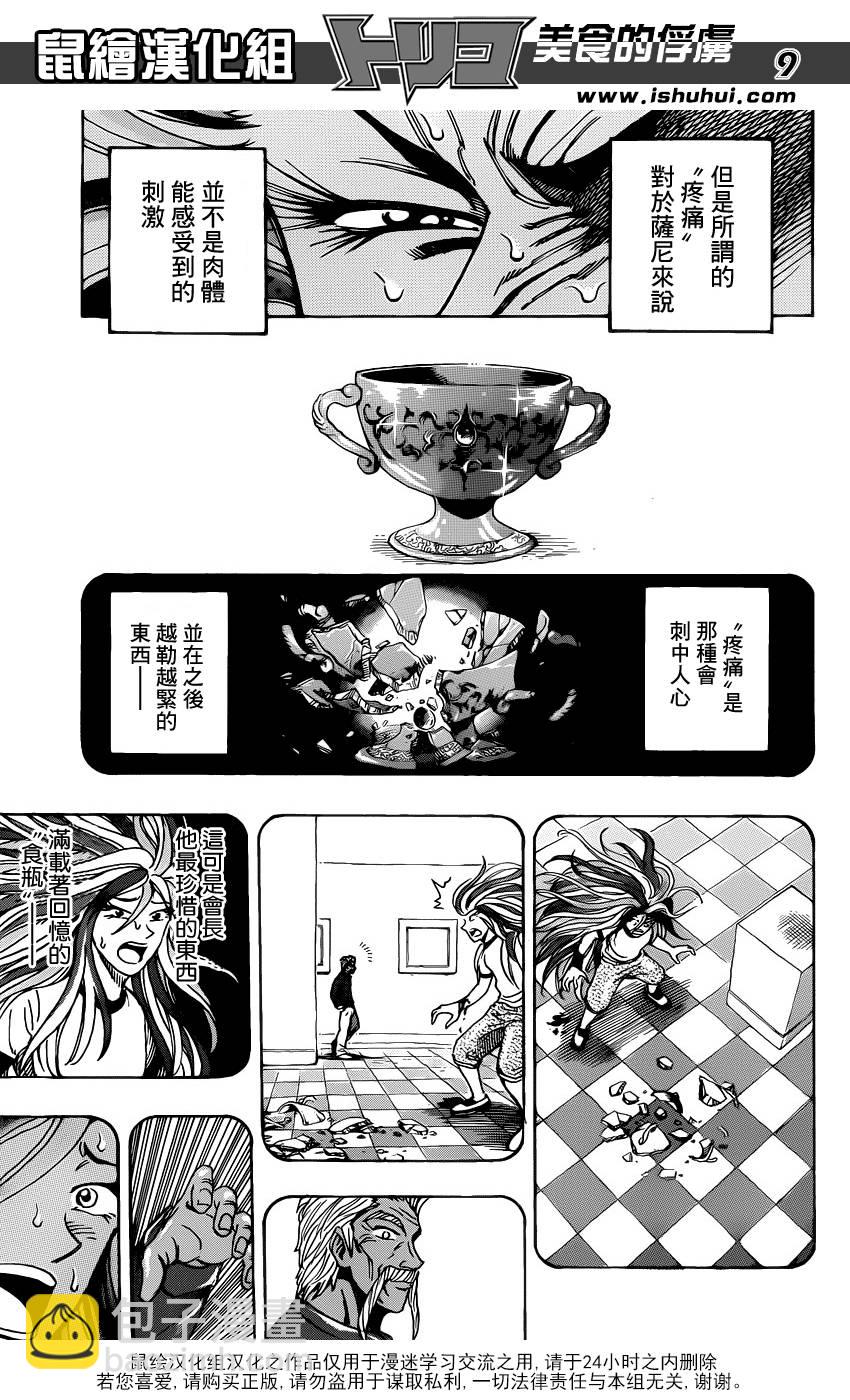 第225话 觉醒！！8