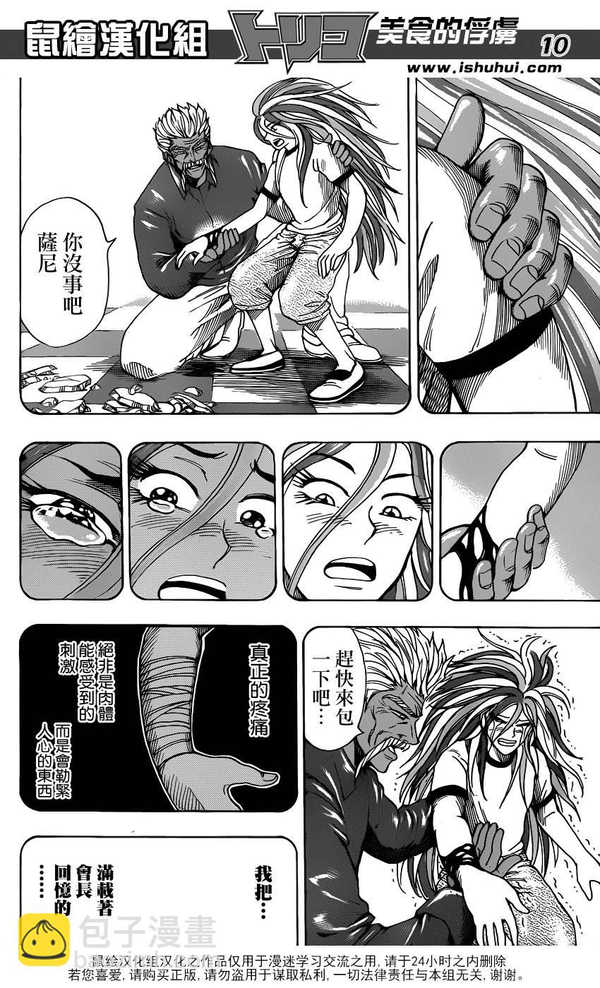 第225话 觉醒！！9