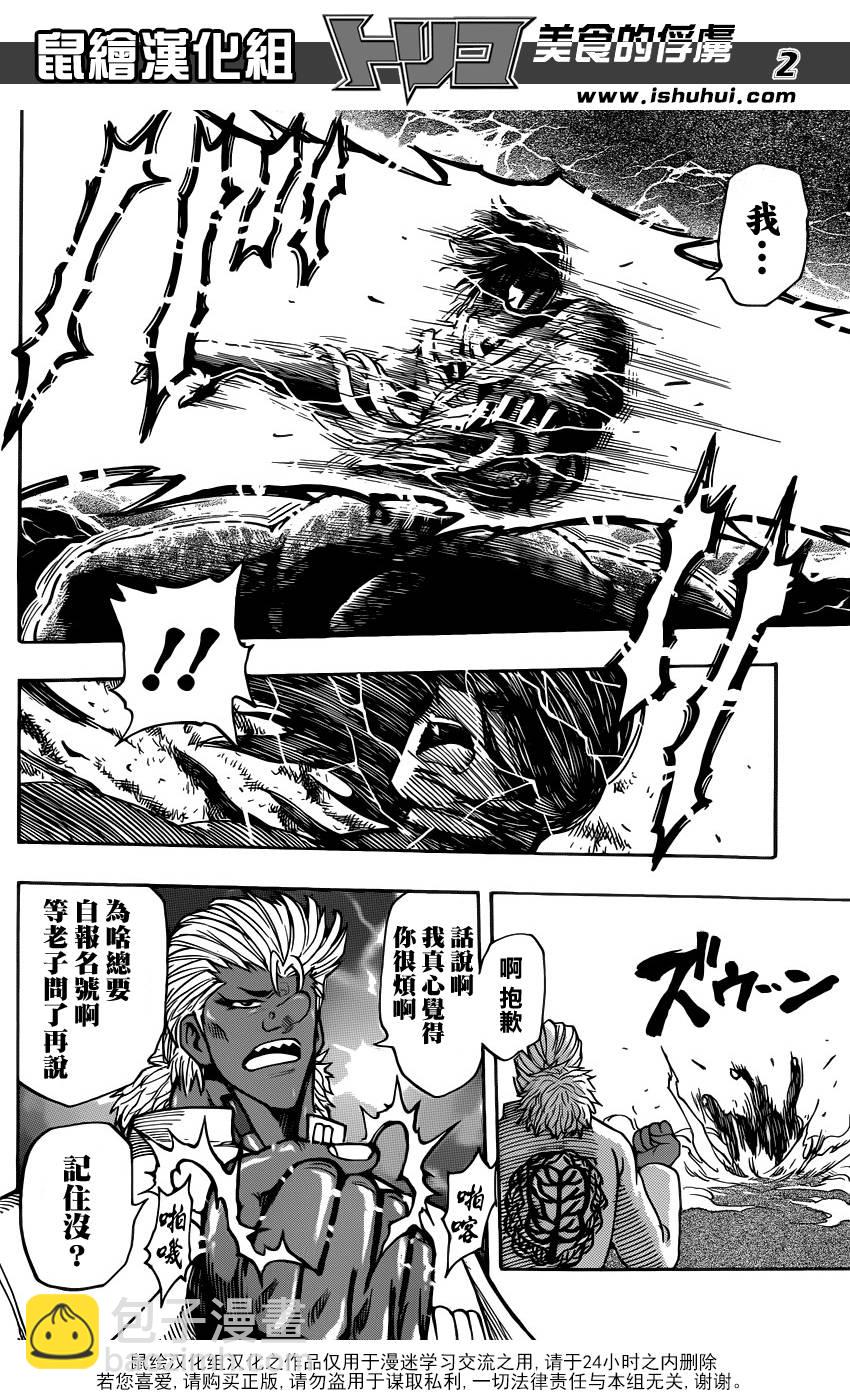 第228话 闪电！！1