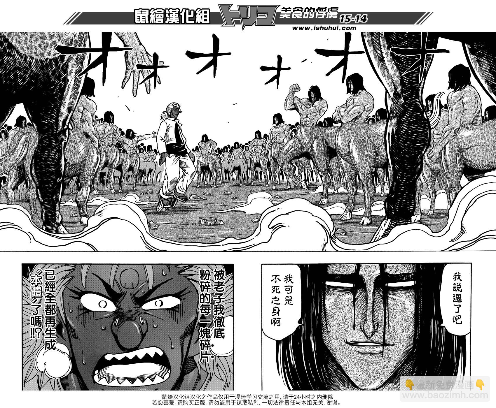 第228话 闪电！！13