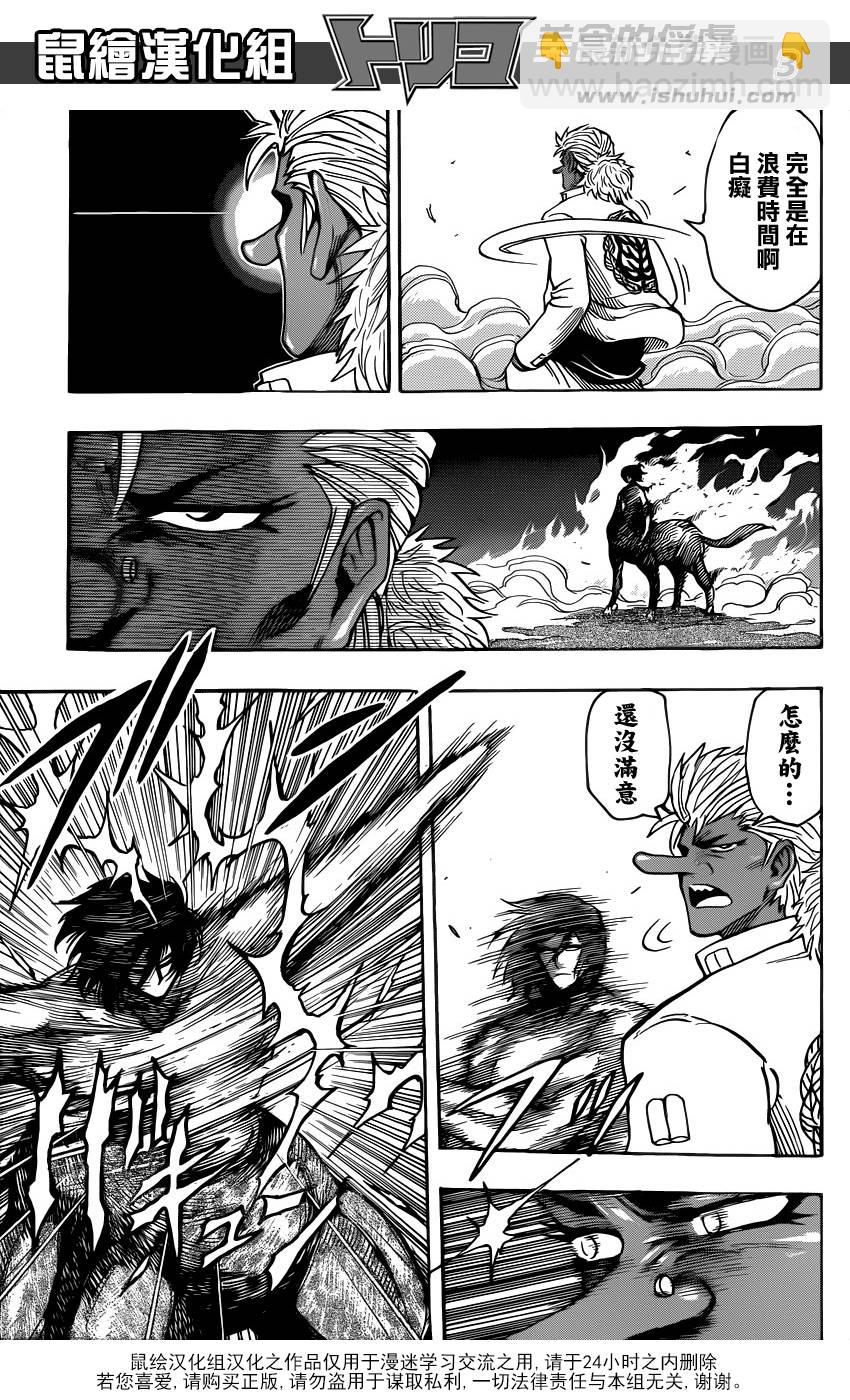 第228话 闪电！！2