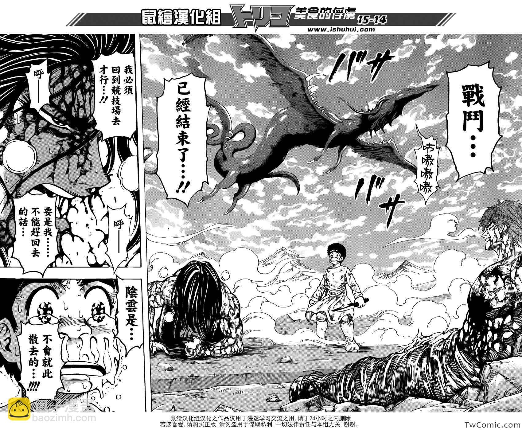 第240话 隐藏的力量！！11