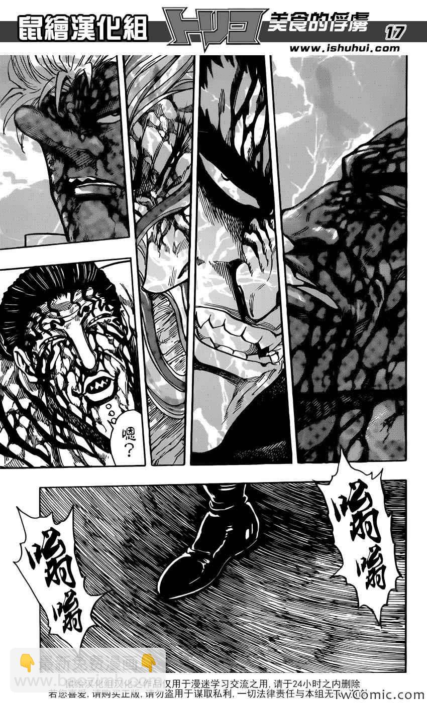 第240话 隐藏的力量！！13