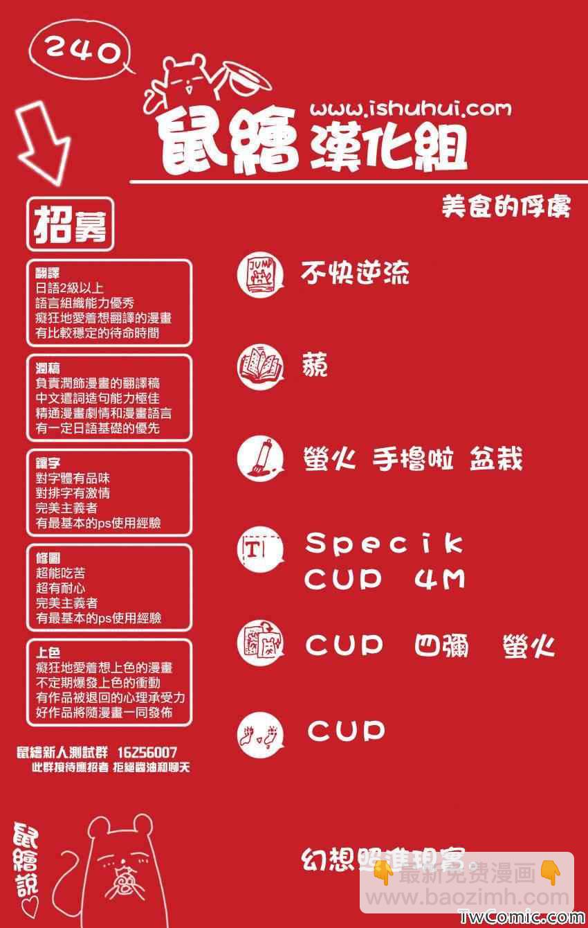 第240话 隐藏的力量！！15