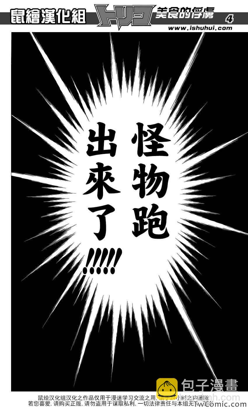 第240话 隐藏的力量！！2