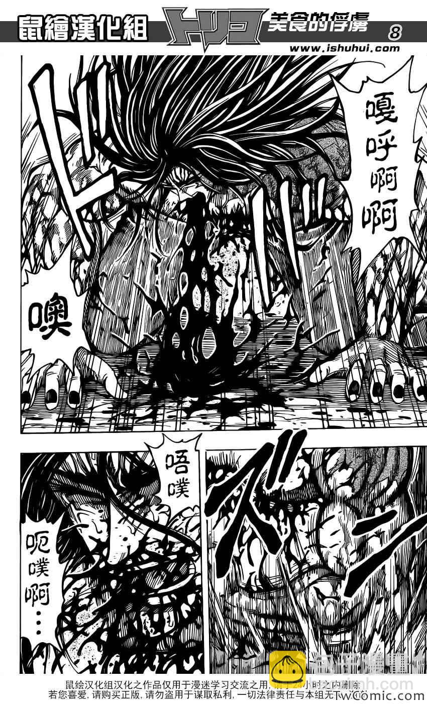第240话 隐藏的力量！！5