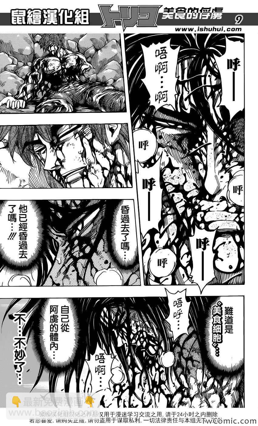第240话 隐藏的力量！！6