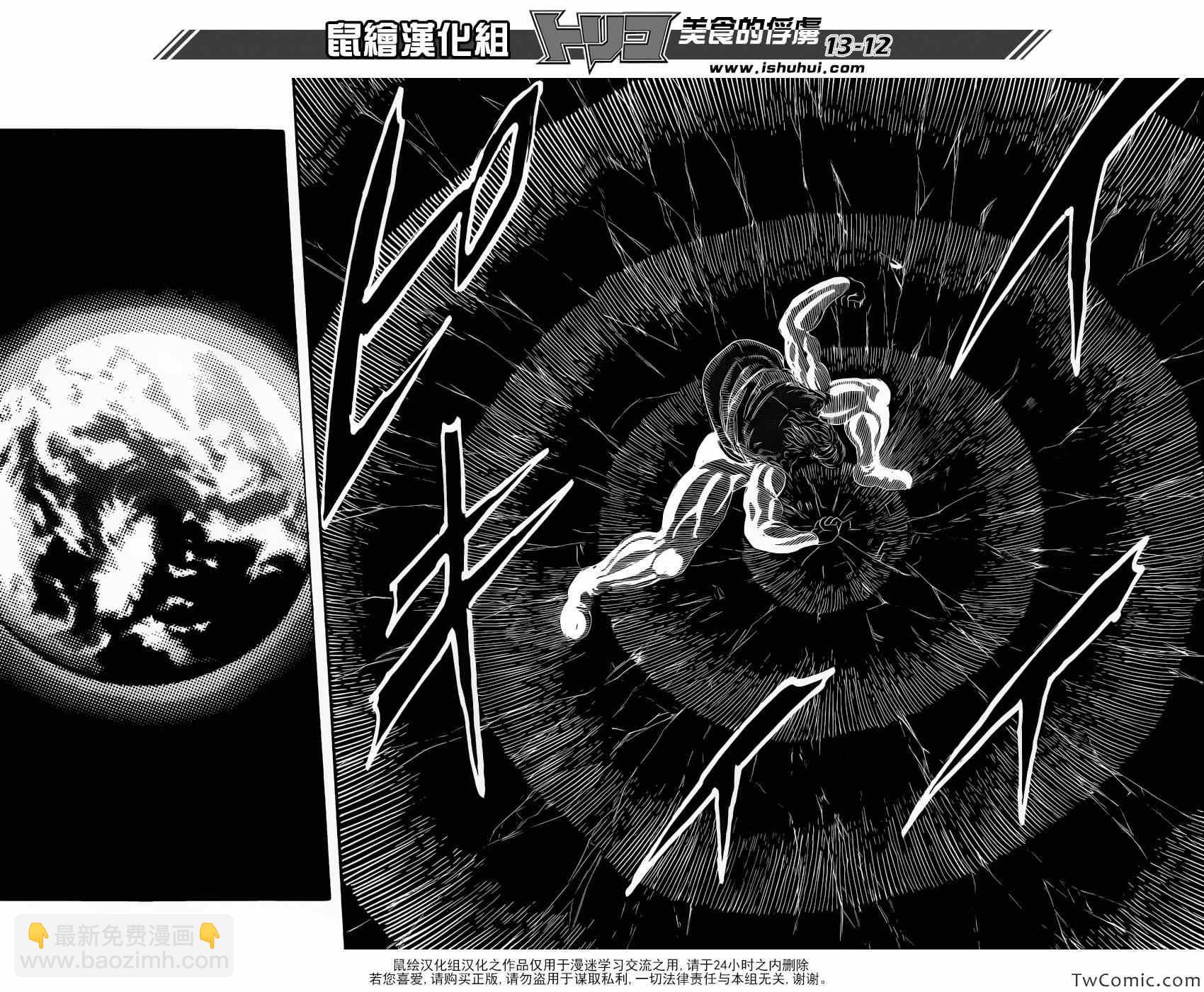 第243话 暴兽·二狼！！11