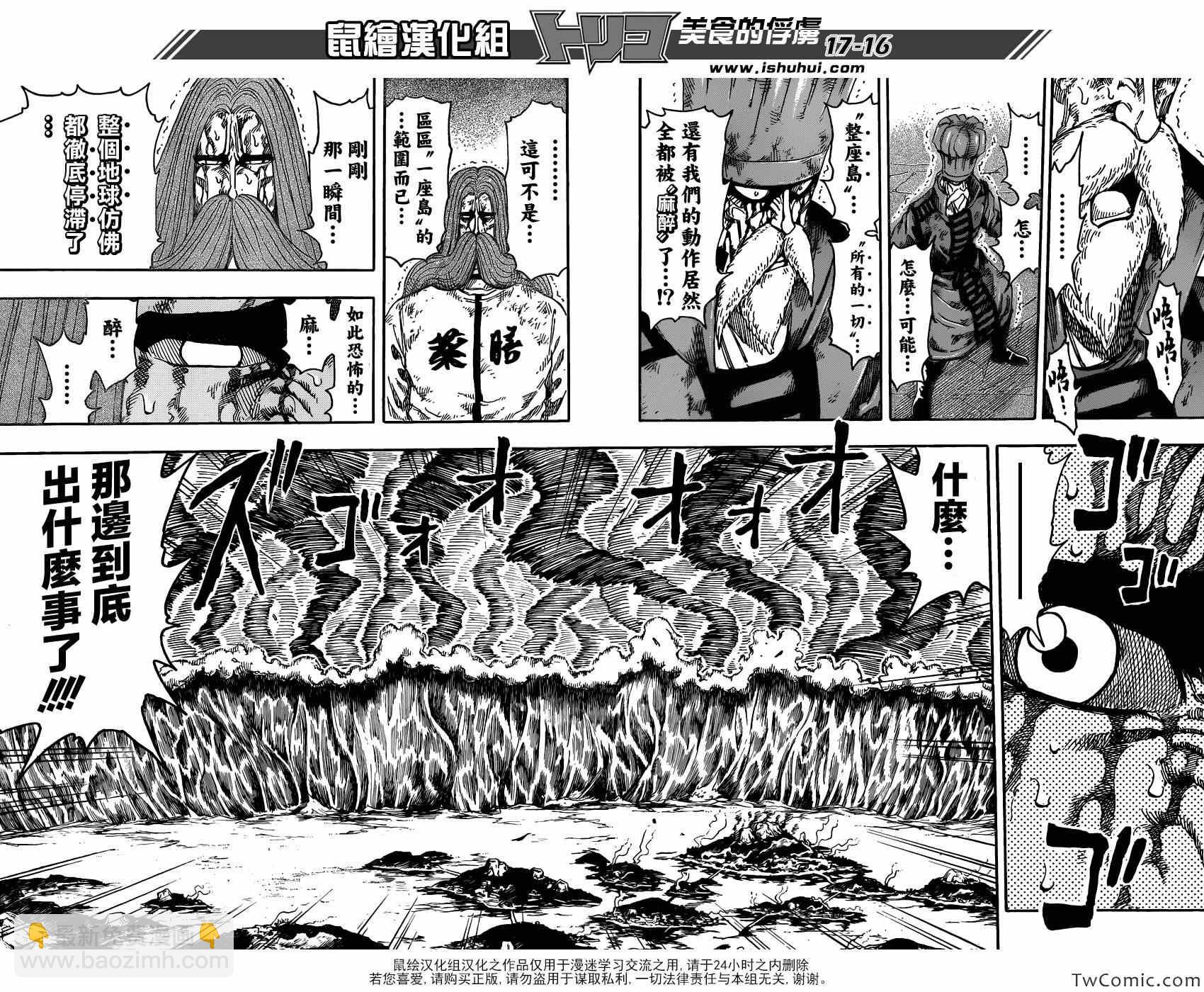 第243话 暴兽·二狼！！13