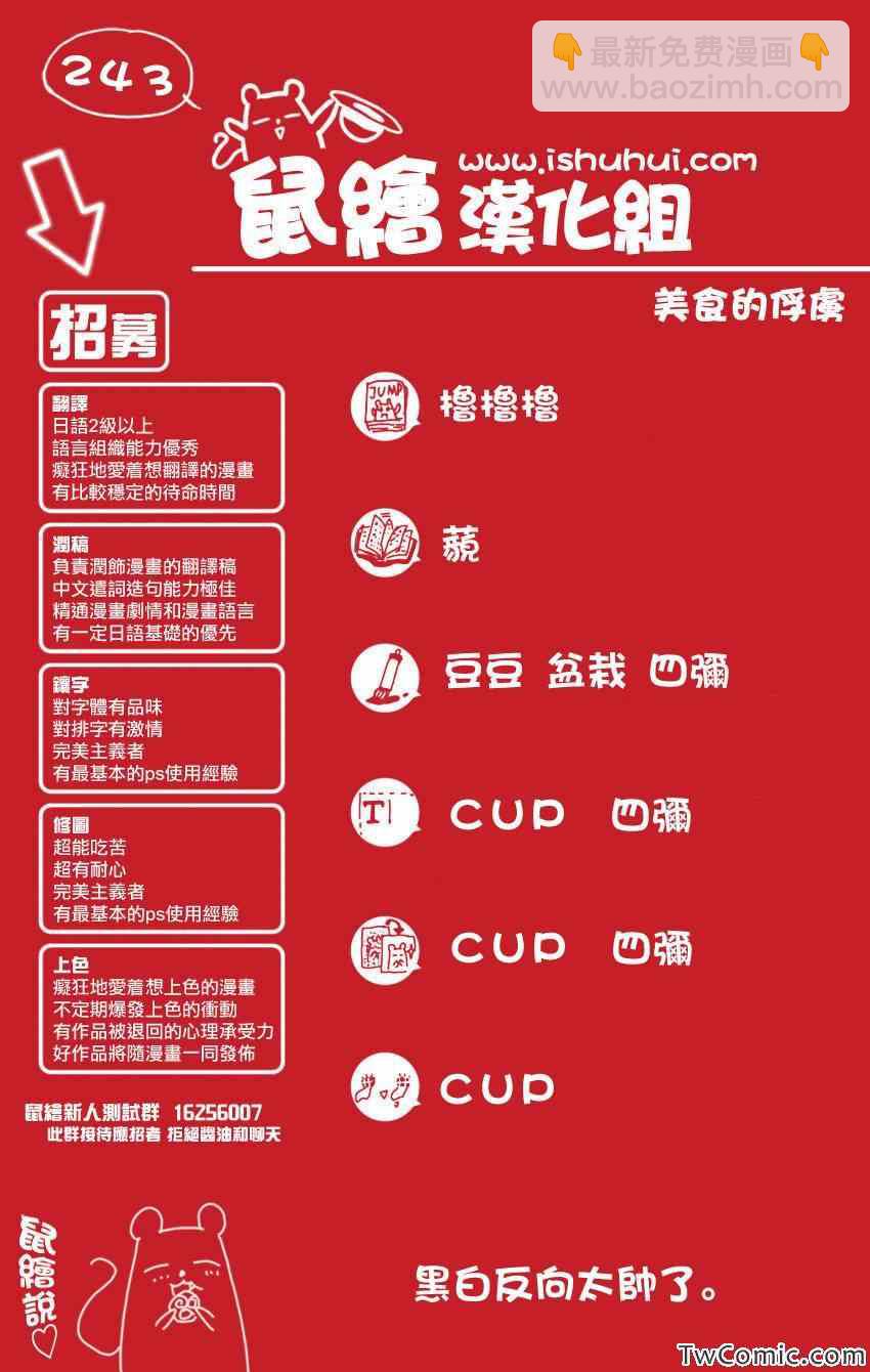 第243话 暴兽·二狼！！16