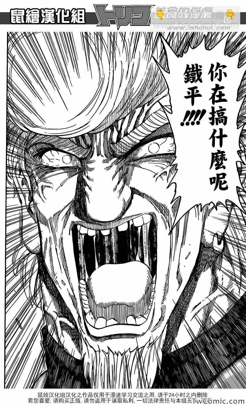第243话 暴兽·二狼！！5