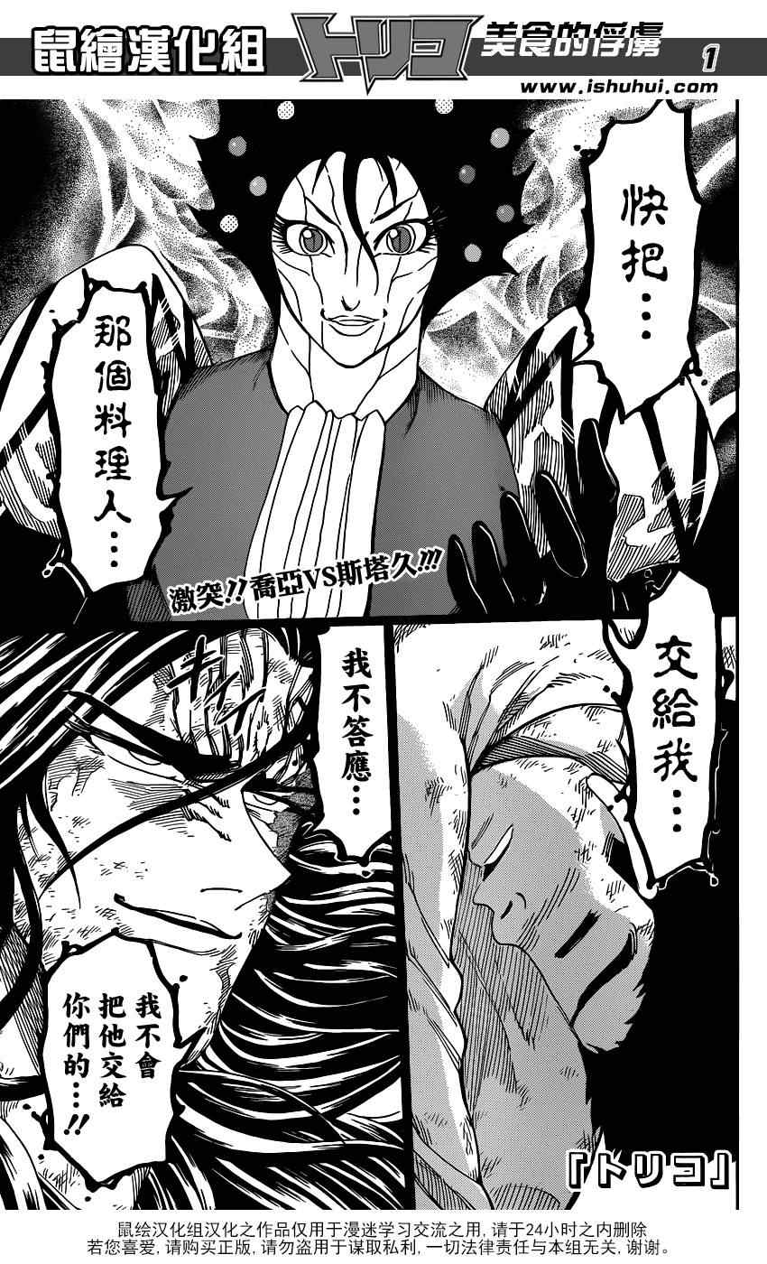 第245话 终末之刻0
