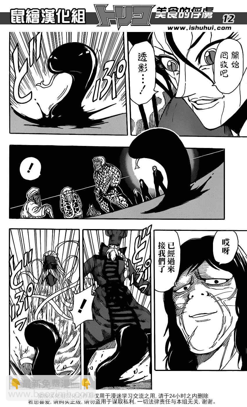 第245话 终末之刻10