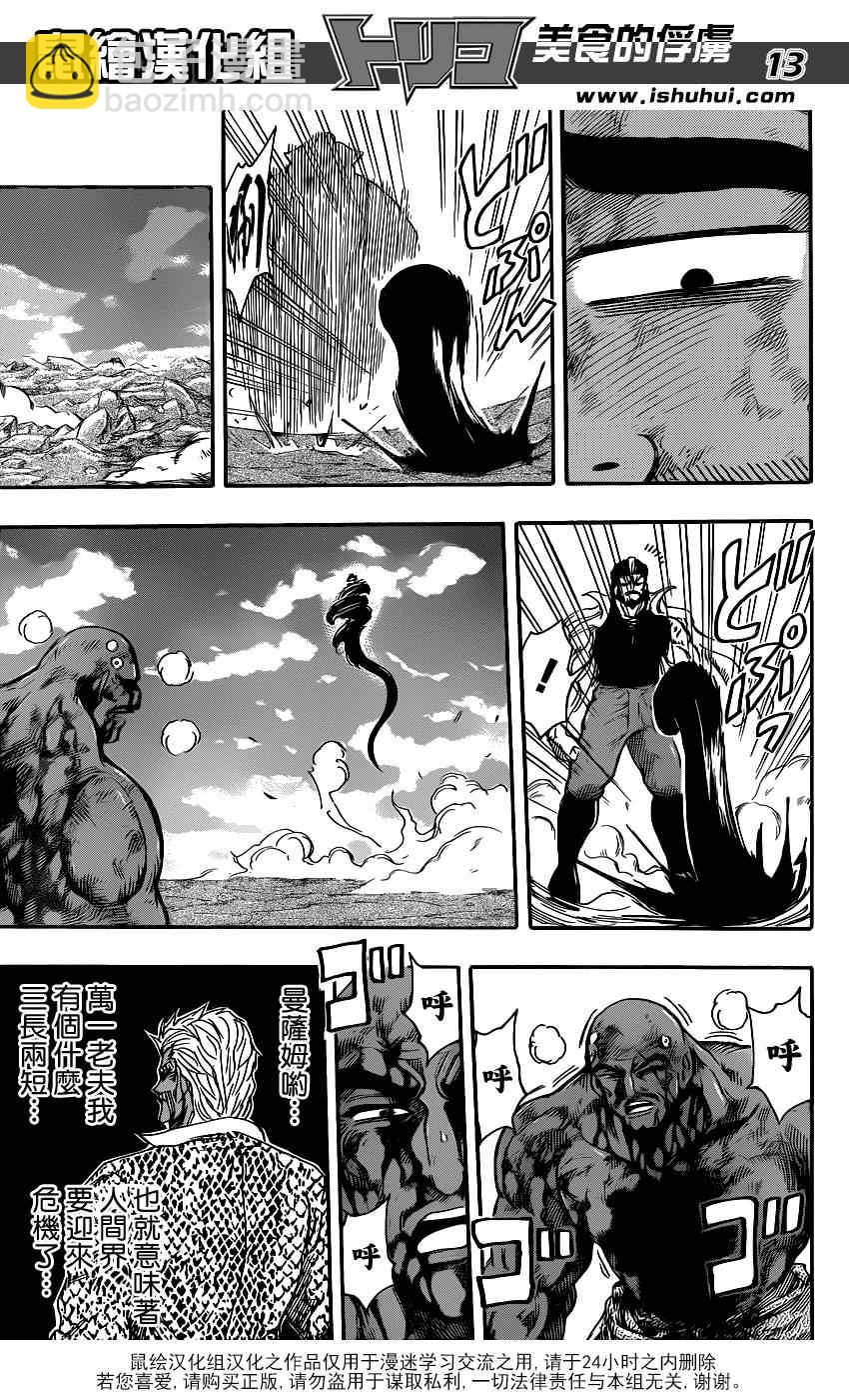 第245话 终末之刻11