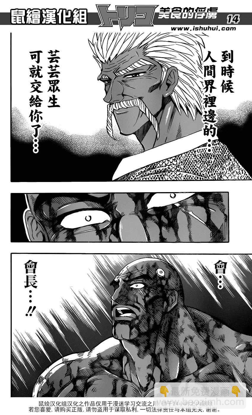 第245话 终末之刻12
