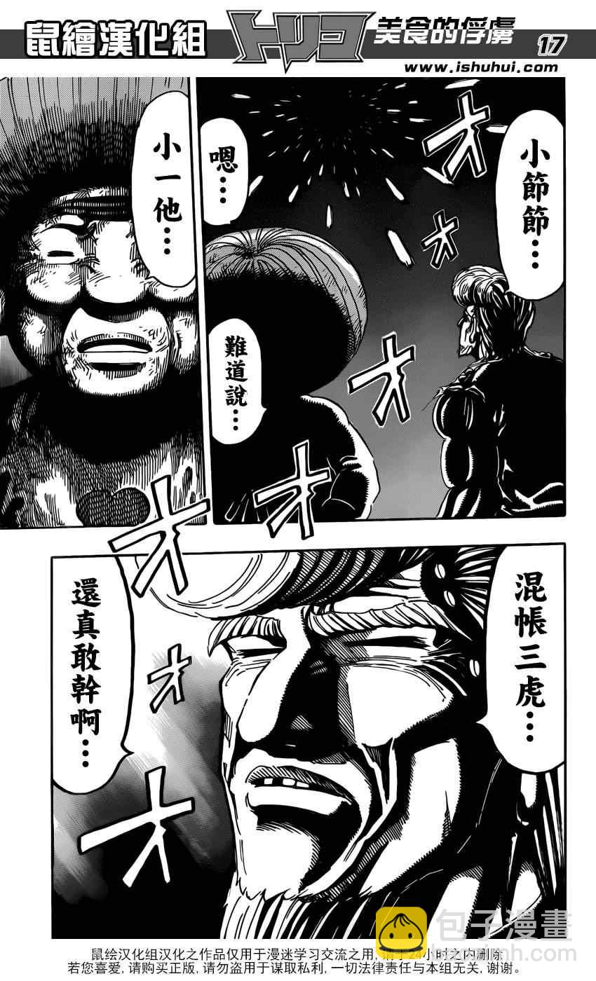 第245话 终末之刻15