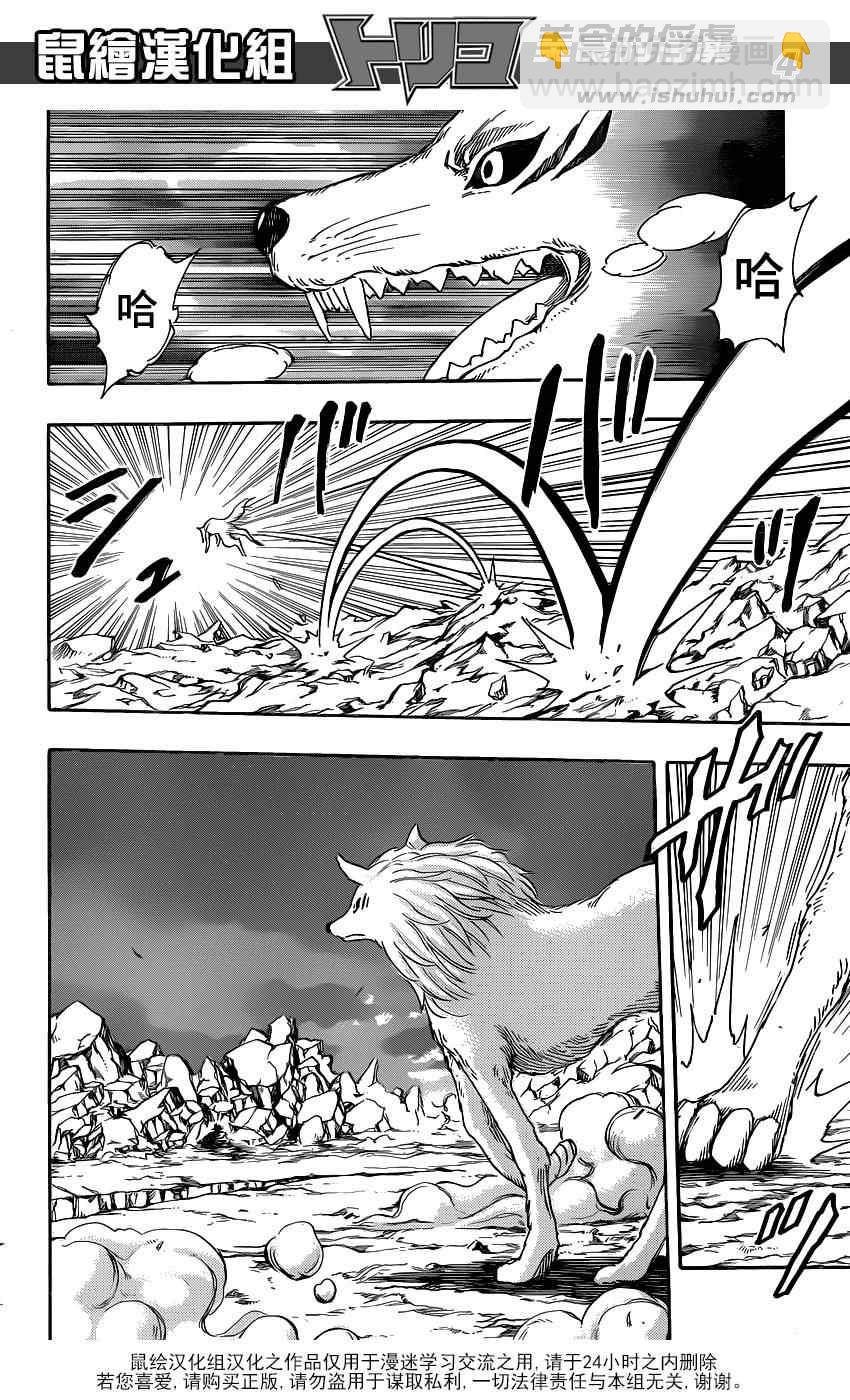 第245话 终末之刻2