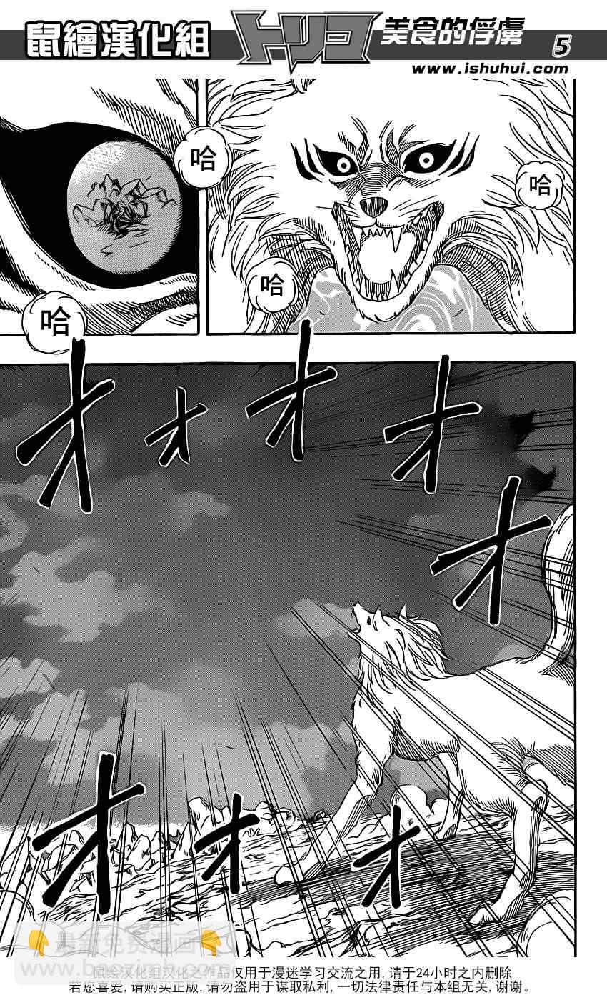 第245话 终末之刻3