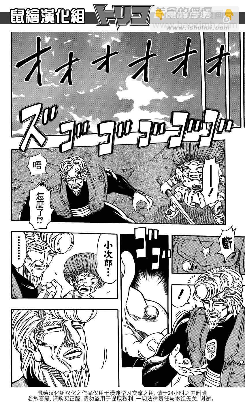 第245话 终末之刻4