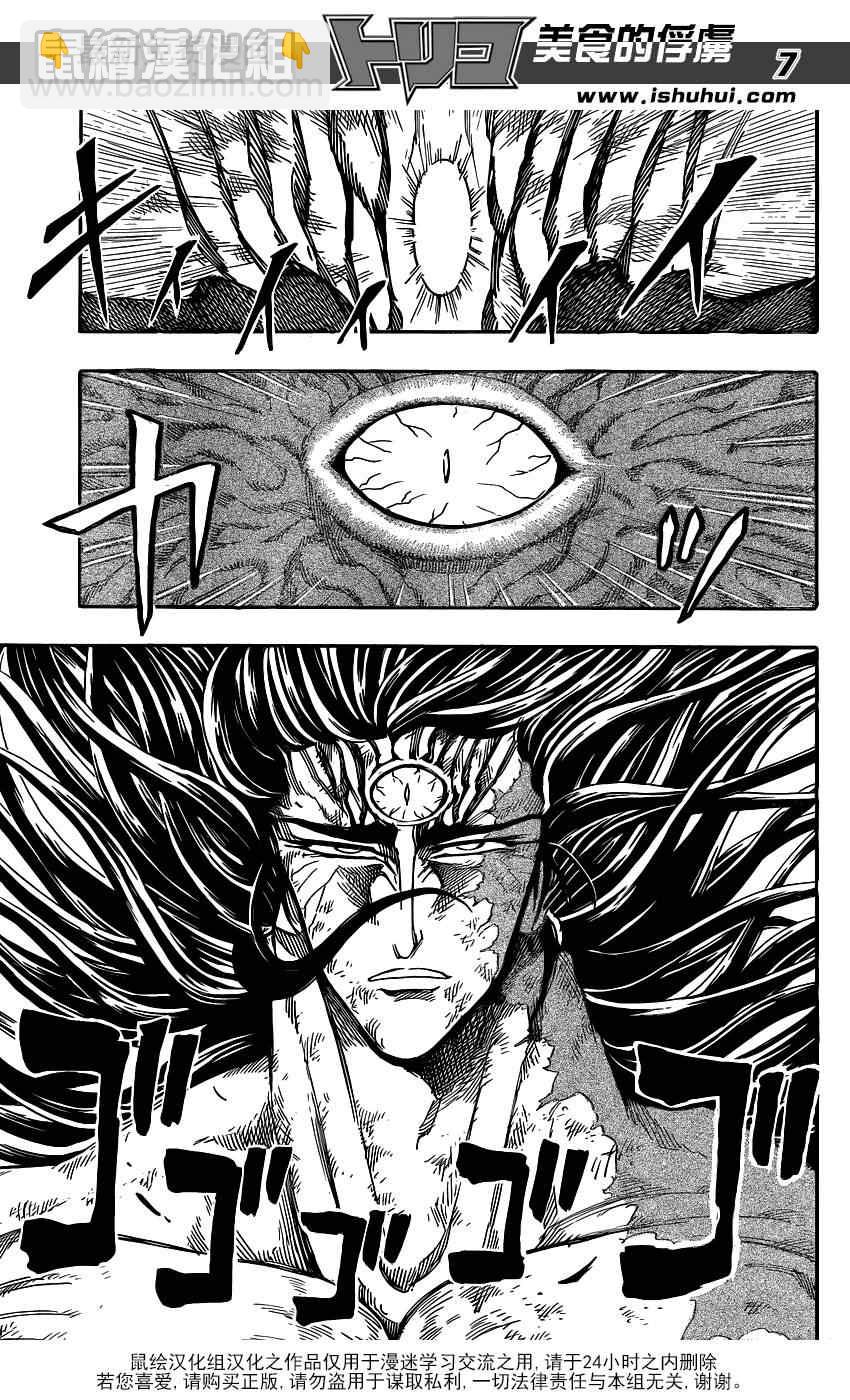 第245话 终末之刻5